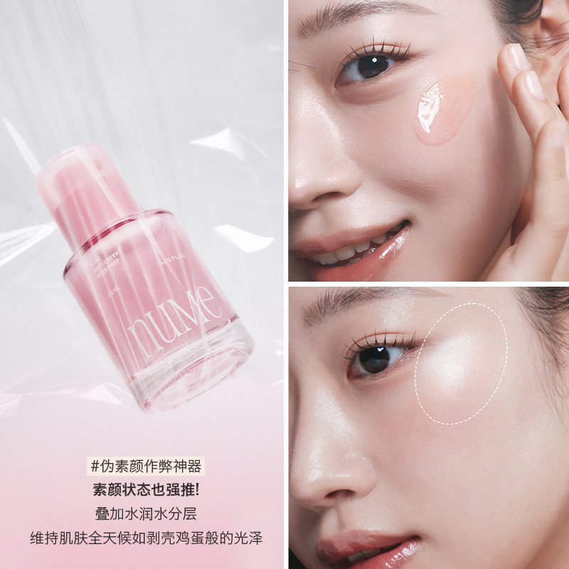 韩国直发NUME妆前乳隐形毛孔服帖