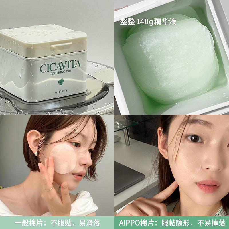 进口韩国AIPPO舒缓积雪草爽肤水