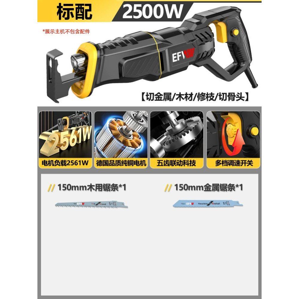 德国马刀锯往复锯万能电动切割锯小型家用锯骨机钢锯木锯切墙神器