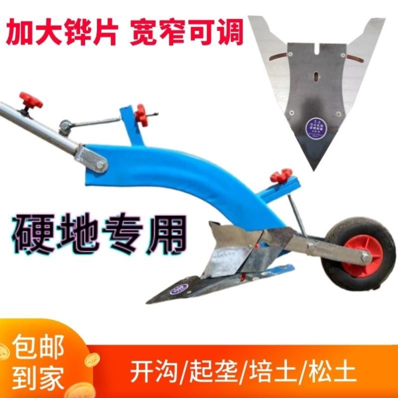 手拉犁人工犁小型开沟神器起垄微耕机农用锄草培土翻地松土耕田机