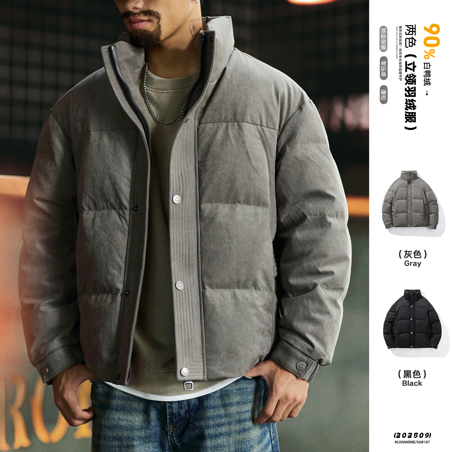 90白鸭绒冬季御寒保暖立领羽绒服