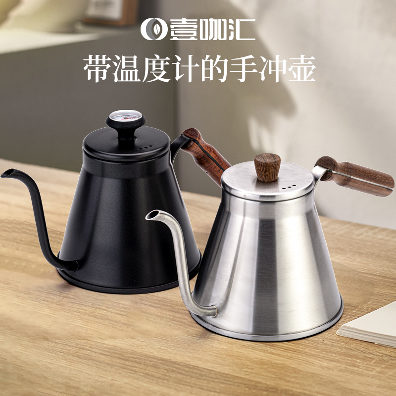 户外咖啡壶烧水壶温控手冲壶