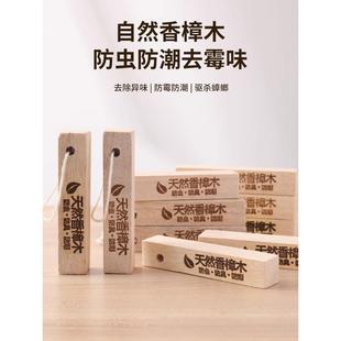 日本樟脑丸家用樟木条衣柜防虫防蛀防霉天然蟑螂丸衣物柜子除异味
