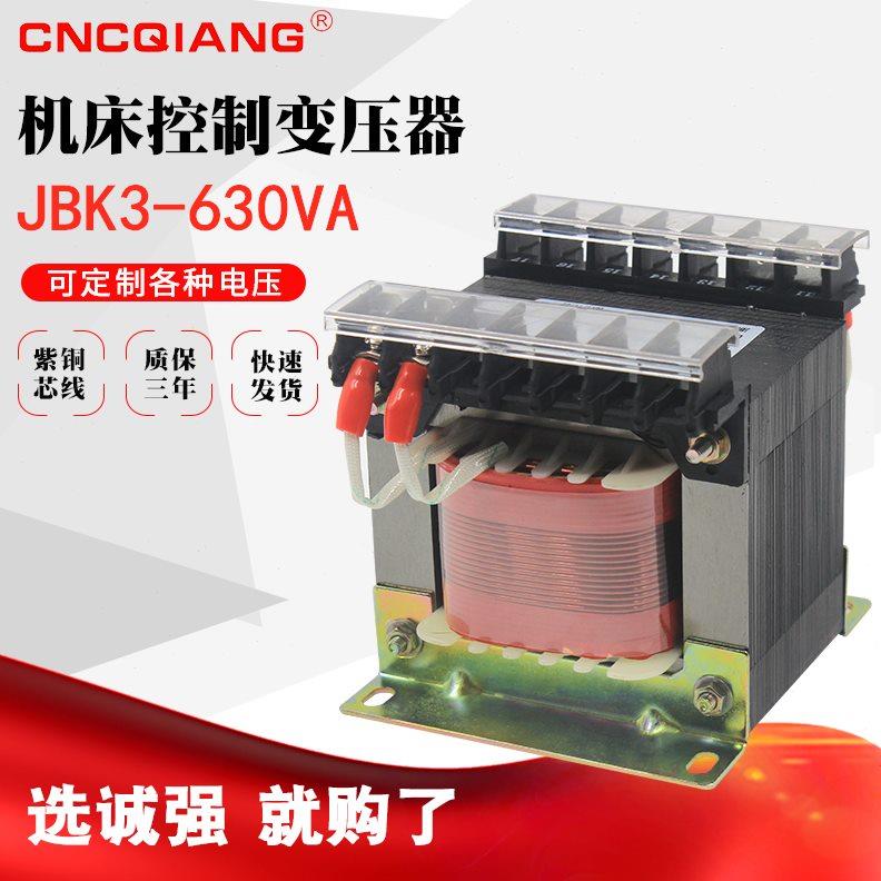 机床控制变压器 JBK-630VA JBK2-630VA JBK3-630VA JBK4-630VA