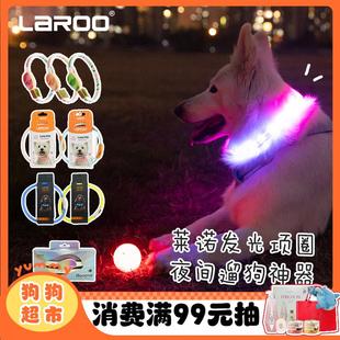 莱诺灯带狗狗led吊坠发光项圈安全灯宠物硅胶USB充电夜光遛狗神器