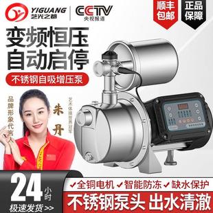 不锈钢变频自吸泵增压泵全自动静音220V自来水家用井水抽水喷射泵