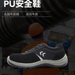 轻便防臭舒适安全鞋 安腾劳保鞋 防砸防刺穿钢头耐磨工作鞋 男四季 款