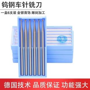 蓝盒牙针波针球针核雕木雕牙雕首饰雕刻刀磨头钨钢铣刀2.35mm柄径