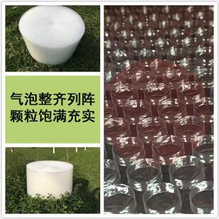 30cm宽单层新料气泡膜气垫膜防震泡沫泡泡纸气泡袋珍珠棉双层加厚