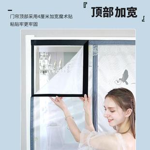家用卧室纱帘门纱窗防虫磁性自贴吸 防蚊门帘魔术蚊门夏QUH季