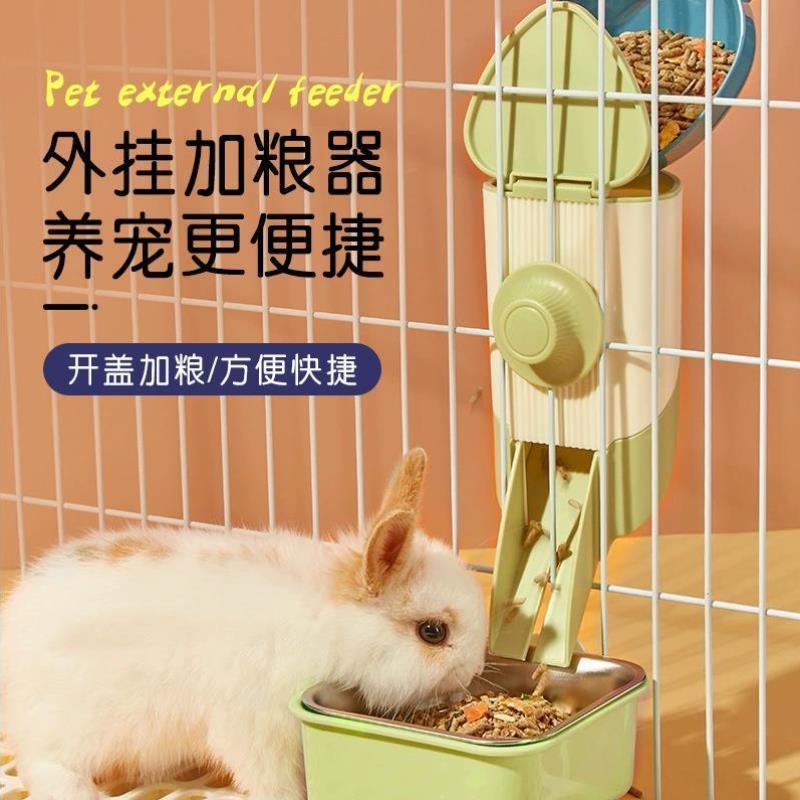 宠物兔子自动喂食器加料器兔子龙猫豚鼠加粮器具猫咪狗狗饭碗食盆