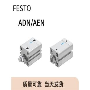 125 FESTO費斯托氣缸ADN 100