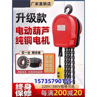 2吨3 环链电动葫芦380v起重提升机1 5吨10吨220v吊机家用小型升降