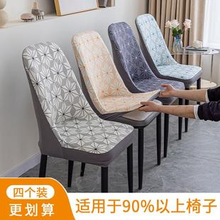 通用椅套餐桌餐椅套轻奢高级感椅罩坐垫套凳子套 弧形椅子套罩四季