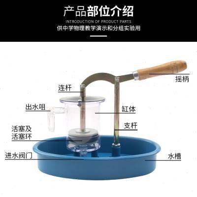 抽水机模型 活塞式抽水机 水压井模型 物理力学压强 实验仪器器材