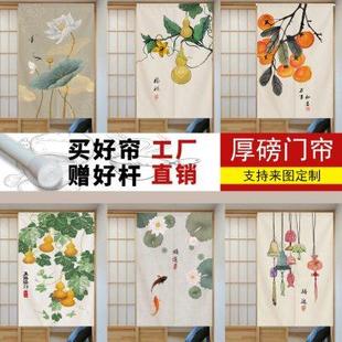 门帘中国风入户玄关厨房隔断帘卧室卫生间遮挡布帘家用免打孔 中式