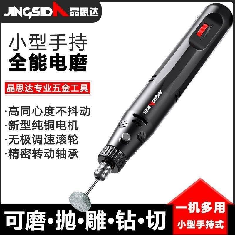 晶思达电磨机小型手持打磨机电动玉石抛光雕刻笔工具木雕家用电钻