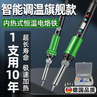 神器 德国精工电烙铁家用小型维修焊接恒温焊锡丝电焊笔专业烫烟码