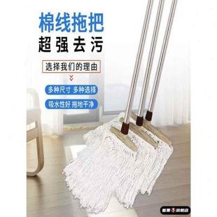 拖把棉线拖布墩布尘推棉布工厂物业平拖地拖吸水托布 大号家用老式