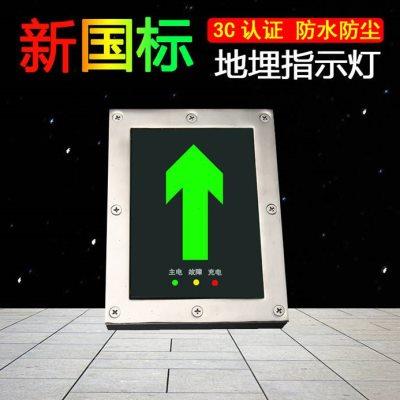 地面疏散指示灯消防应急安全出口地埋灯嵌入式地标圆形方形标志灯