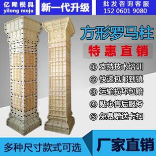 罗马柱模具方形方柱别墅大柱塑钢磨具阳台罗马柱建筑模板厂家 欧式