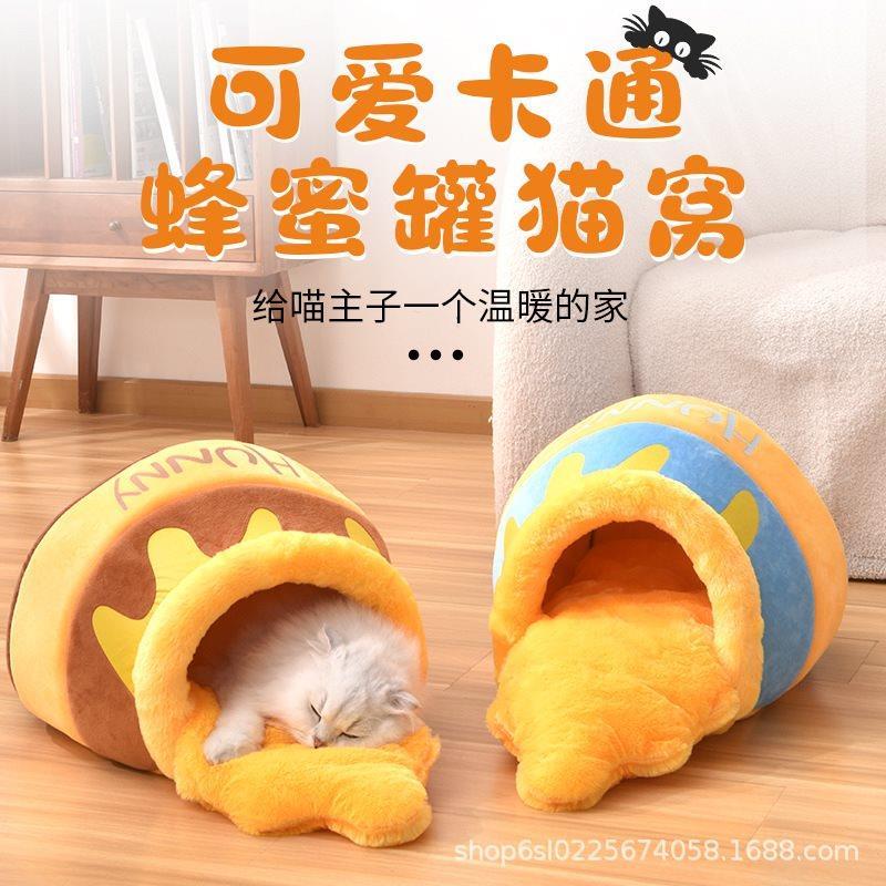 秋冬款宠物蜂蜜罐猫窝维尼熊宠物窝猫窝狗窝猫咪睡床宠物用品