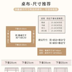 桌布轻奢高级感椭圆形餐桌垫防水田园风小清新棉麻盖布家用定制