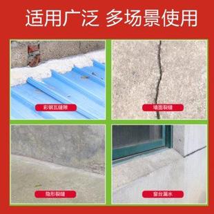 防水补漏王喷剂卫生间防水胶外墙窗台阳台楼顶裂缝堵漏 房屋自喷式