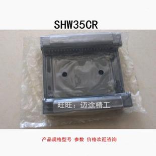 SHW14CRM THK宽幅直线导轨 SHW21CR 滑块 SHW12CRM ：SHW17CRM