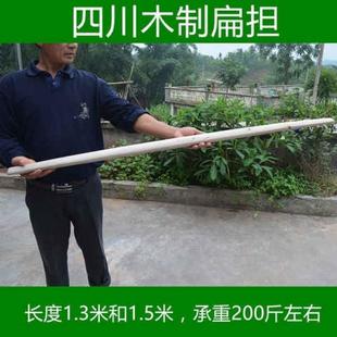 饰品 木匠纯手工实木扁担旦工地挑子挑水专用钩担铁挂钩婚庆道具装