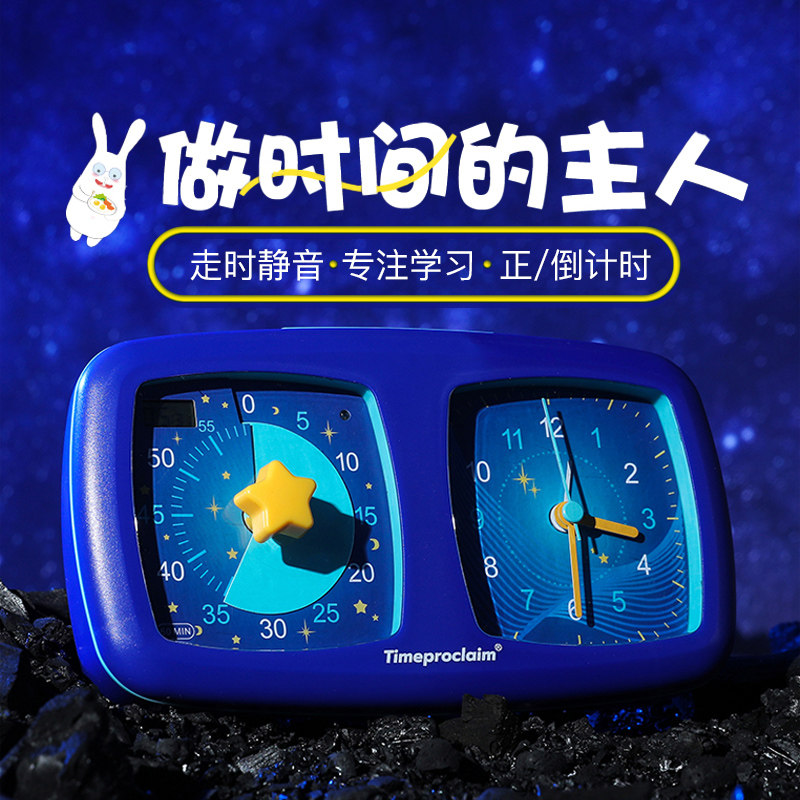 可视化计时器学生专用儿童学习自律倒计闹钟定时提醒器时间管理器_虎窝淘