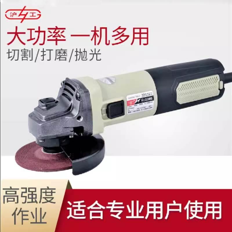 沪工多功能角向磨光机抛光机打磨切割机迷你工业级家用角磨机***