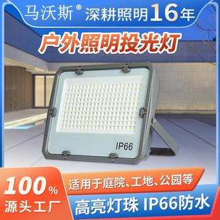led投光燈 廣告招牌照明燈庭院射燈廣場路燈 超亮戶外防水泛光燈