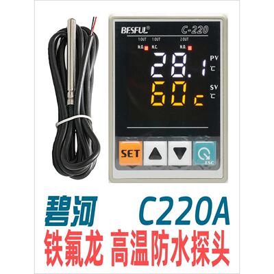 C-220A碧BESFUL两路温度控制器温控器C220温控加热 代河用C-22L0A