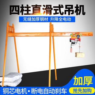 修立柱式 吊机家用滑轨提升机小型电动220v室内装 支架升降起重机