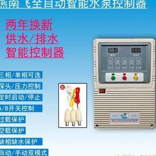 泵宝水泵智能控制器排污泵电箱380v全自动控制开关液位压力控制箱