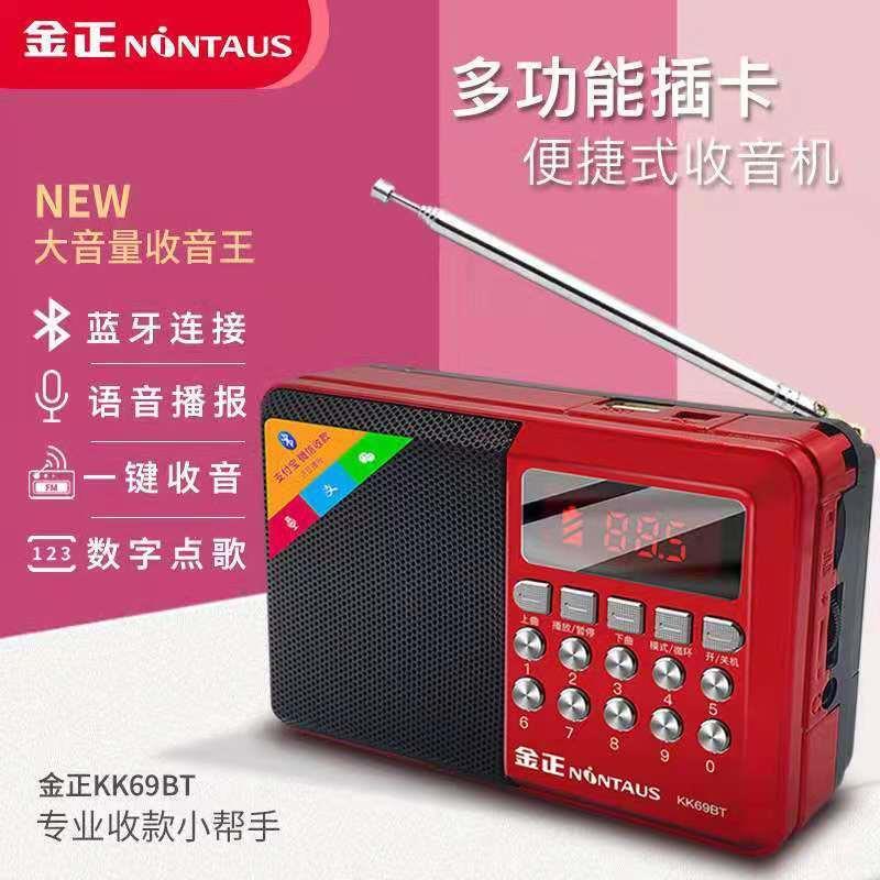 老人专用收音机老年人全波段便携式小型数字充电调频广播中波短波
