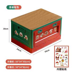 收纳箱子箱户外箱露营储物野营折叠车载露营箱后备箱野餐汽车整理