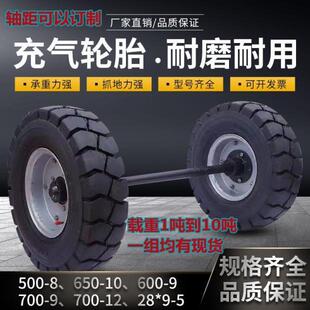 500 10充气轮胎矿山拖车隧道轮 8实心轮胎600 9马车轮子带轴6.50