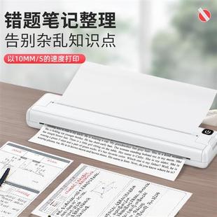 A4热敏错题打印机小型家用办公蓝牙无线手持式 2023新款 便携无墨热