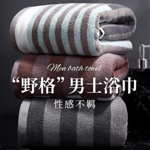 高端浴巾男士 专用男款 高级家用纯棉吸水不掉毛洗澡大毛巾2024新款