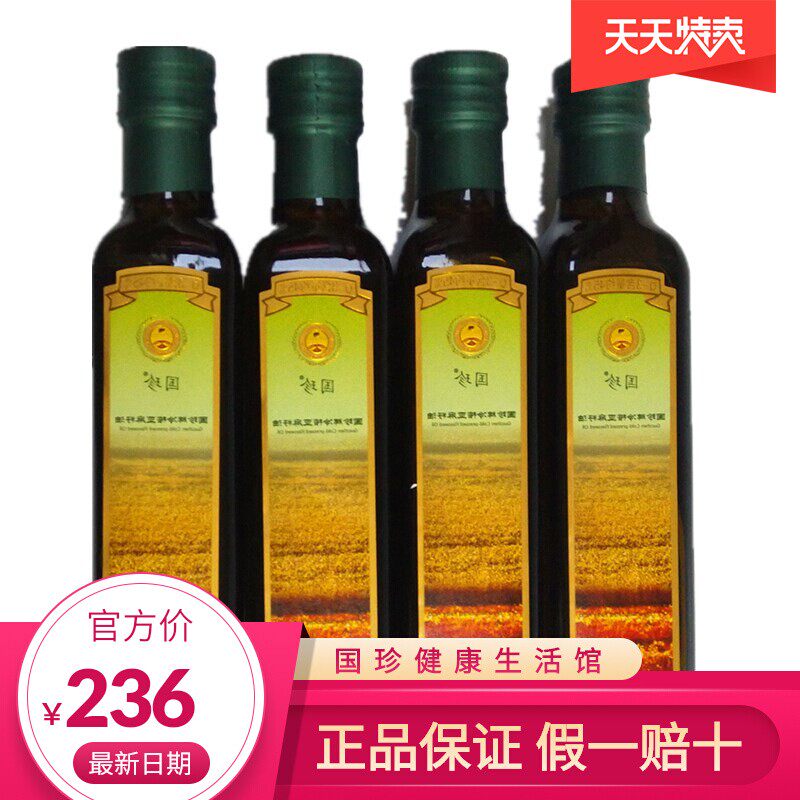 【官方自营】国珍牌冷榨亚麻籽油4瓶 营养丰富的亚麻酸凉拌菜佳品