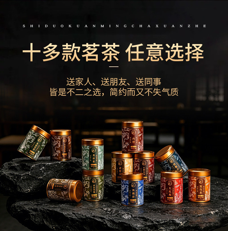 小罐茶伴手礼普洱茶熟茶龙井茶结再加工茶/配方茶/调