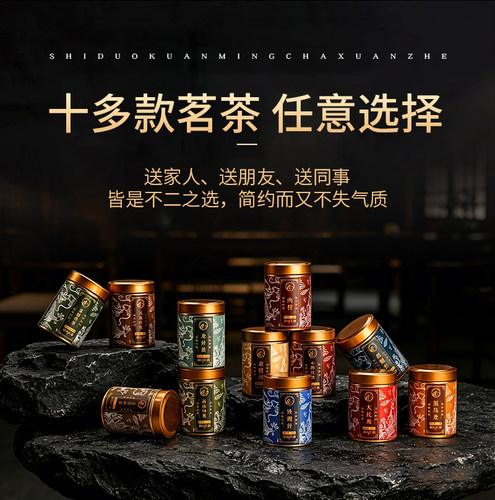 茶叶伴手礼凤凰单枞(鸭屎香)结婚订婚庆用品铁观音肉桂送礼佳品茶