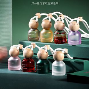 新款UTA车载香薰挂件天然精油网红同款小众高级车内除异味香水坠