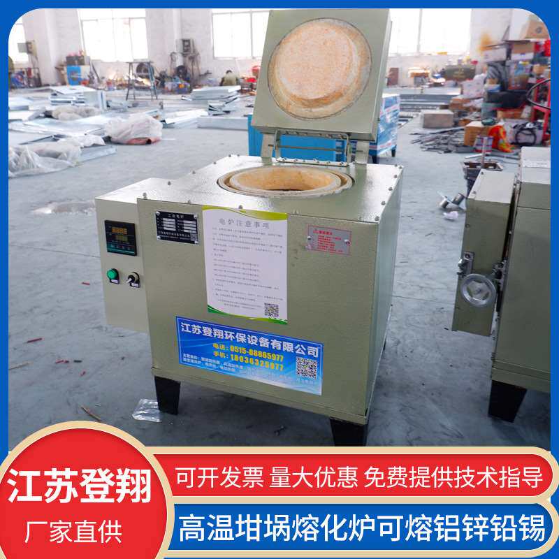 小型铝锭熔化炉熔炼废铝熔锌炉10-50公斤高温化铝炉实验室用电炉