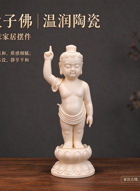 太子佛陶瓷摆件浴佛释迦牟尼居家茶室禅意茶室佛像礼盒供奉工艺品