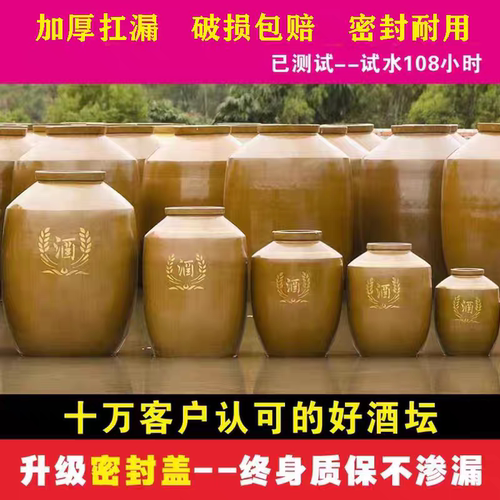 酒坛子老式土陶酒坛罐存酒罐30/50斤家用密封陶瓷泡酒罐专用酒缸