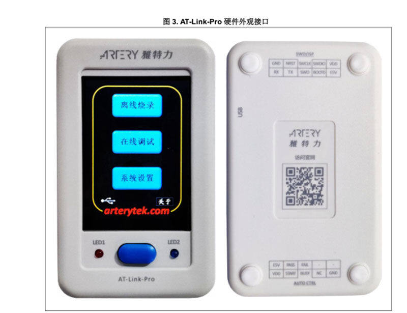 现货雅特力烧录器AT-Link器ATLINK脱机下载工具ATLINKPRO编浅紫色