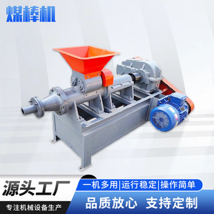 煤棒机碳粉成型机炭粉煤粉成型机无烟炭环保炭制作设备